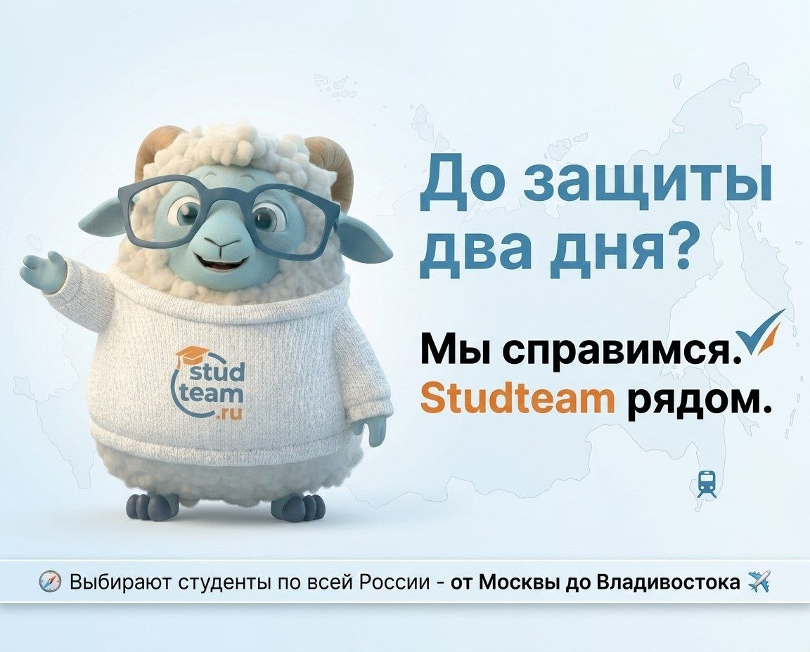Знакомое чувство. Сердце стучит в ритме таймера обратного отсчёта, в голове каша из слайдов, а голос на репетиции предательски дрожит. Кажется, что два дня - это катастрофически мало. Комиссия смотрит строго, а в голове только одна мысль: "Я всё завалю"