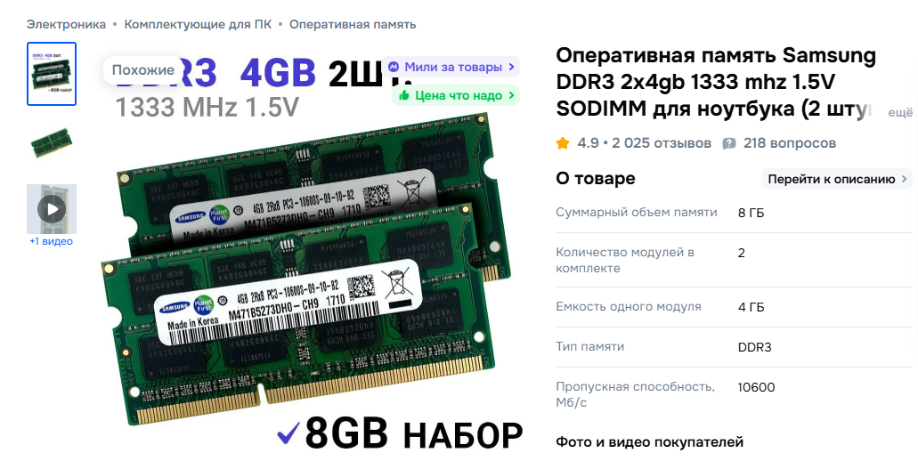 Оформляю заказ на макетплейсе