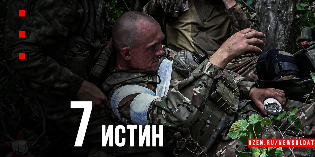 Сохранить и запомнить: 7 истин для тех, кто хочет выжить в бою!