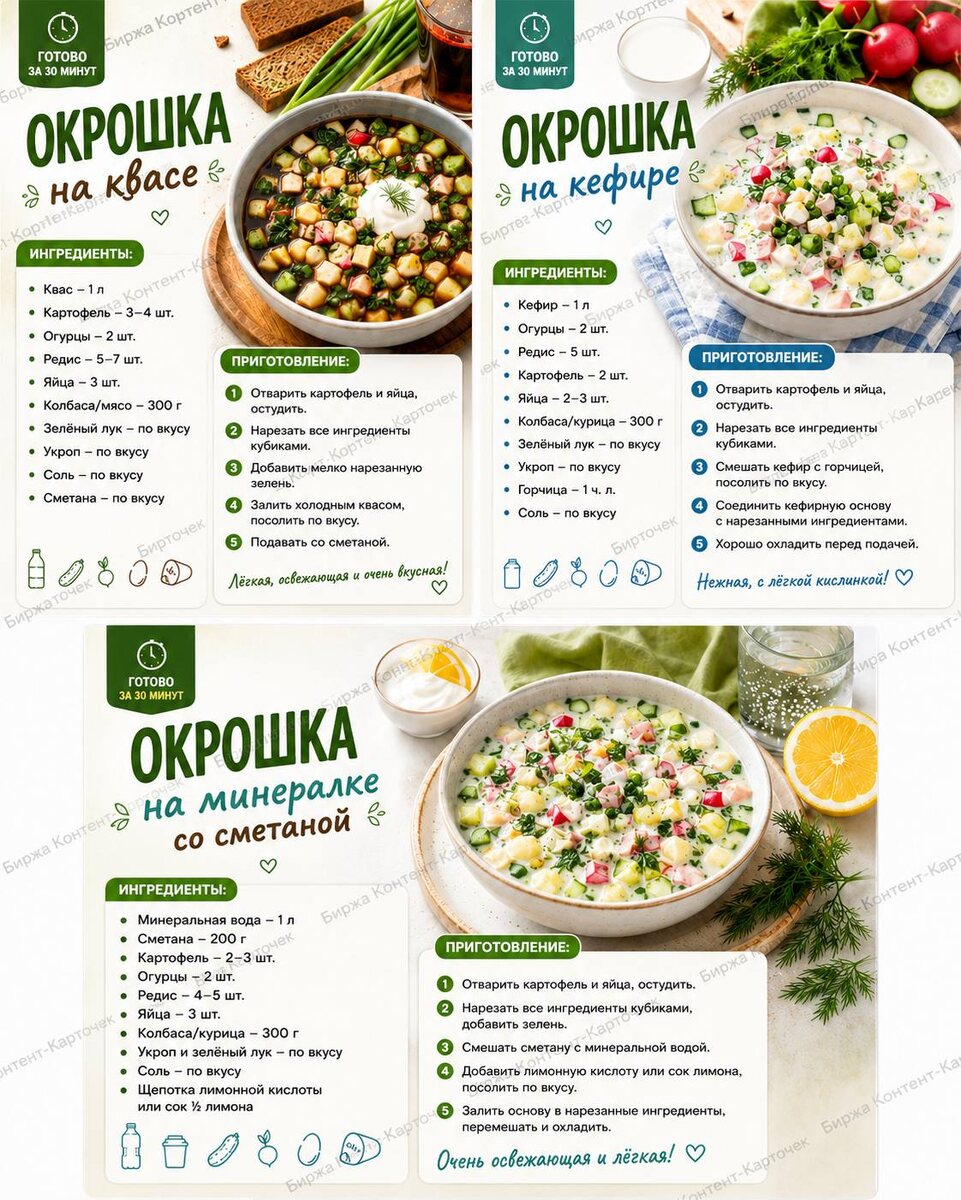 НАБОР «3 ВИДА ОКРОШКИ»