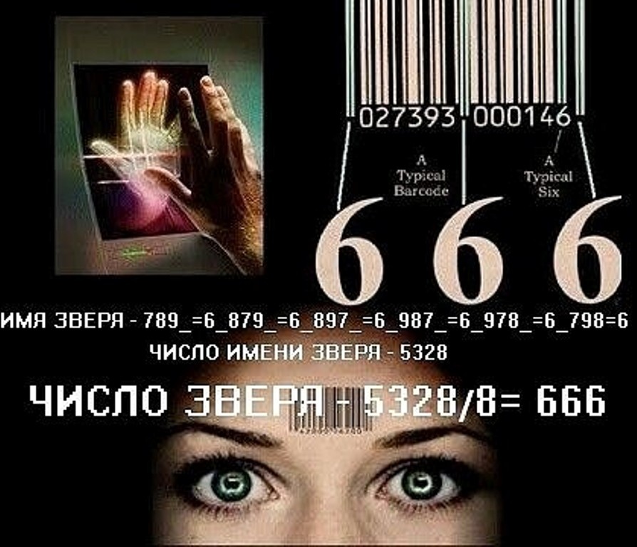 СЕМЬ ГОЛОВ ЗВЕРЯ, ЕСТЬ СЕМЬ СЕРВЕРОВ ЕГО, - ИМЯ ЕГО - ЕСТЬ ЦИФРОВОЙ АЛГОРИТМ ЕГО РАБОТЫ: ∑:789_=6_879_=6_897_=6_987_=6_978_=6_798=6_ = 5328; ЧИСЛО ИМЕНИ ЕГО: - 5328 -...и было исполнено Откр.13.18 "Здесь мудрость. Кто имеет ум, тот сочти число зверя, ибо это число человеческое; число его шестьсот шестьдесят шесть.". - и было сочтено число зверя: 5328/8=666 - он восьмой из числа семи и пойдёт в погибель.