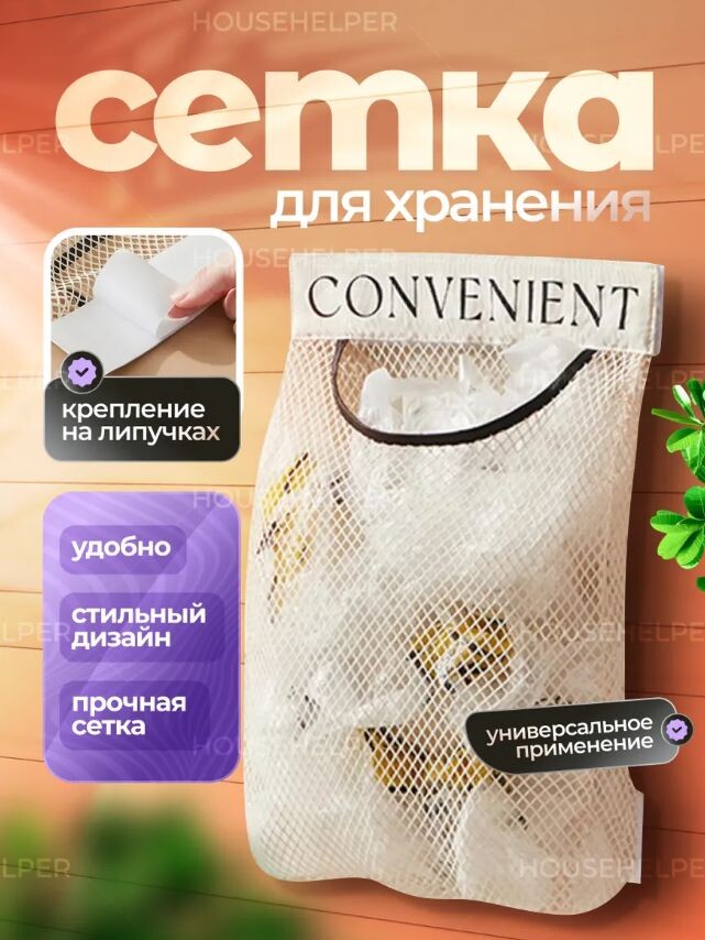 Органайзер для хранения