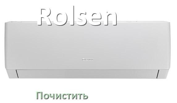 
Как почистить кондиционер Rolsen самому дома