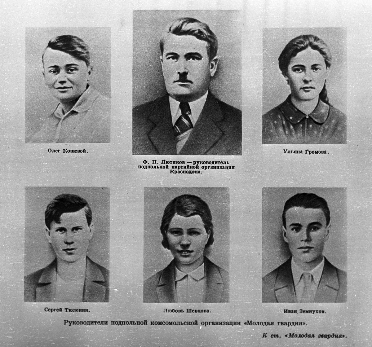    Кошевой стал членом штаба «Молодой гвардии». Она насчитывала более 100 участников 14—29 лет. Подпольщики атаковали вражеские машины, уничтожали собранные для отправки в Германию продукты, распространяли листовки, освобождали военнопленных и вывели из строя восстановленную нацистами шахту / РИА Новости