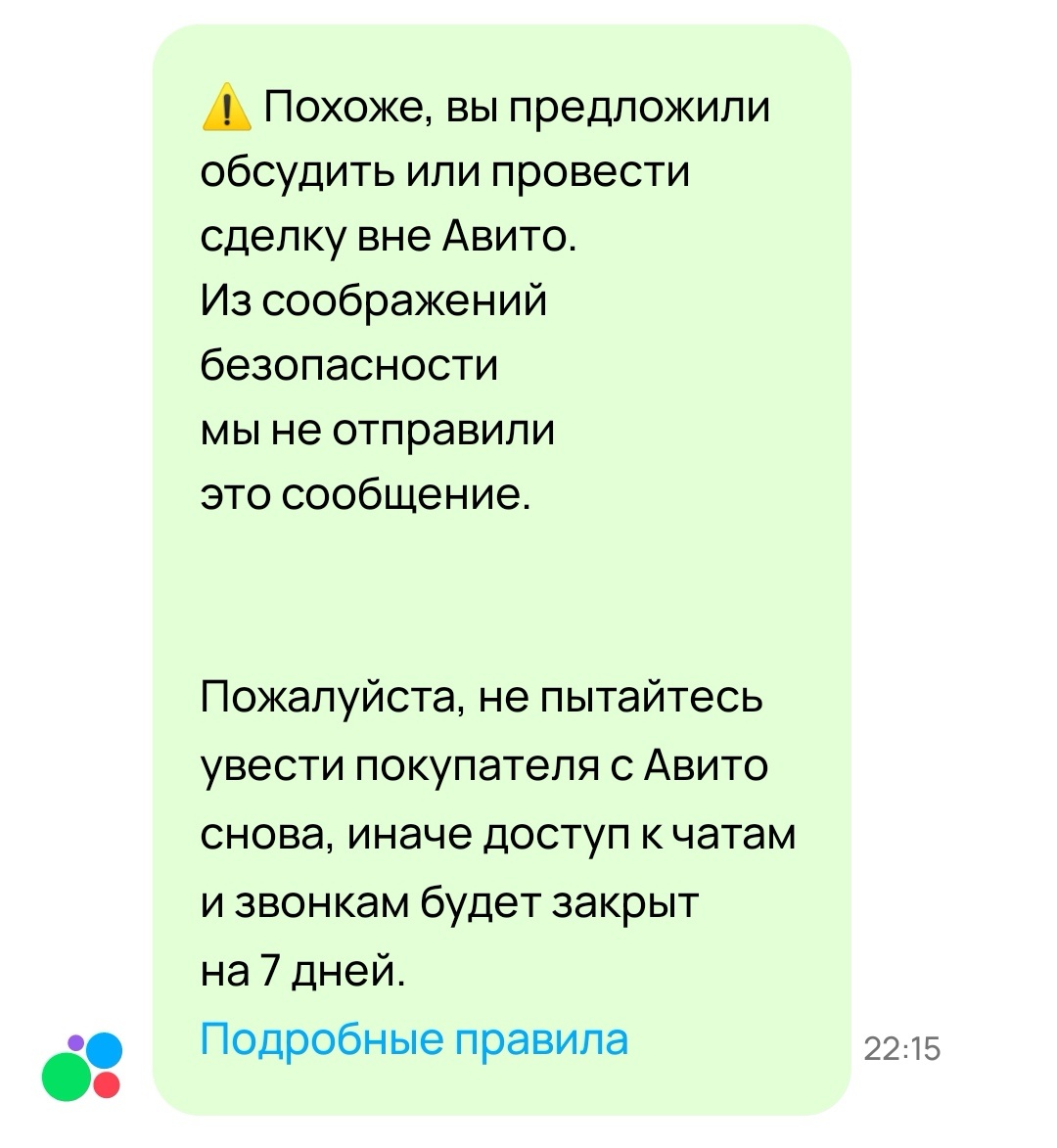 это присылают в чат. Слова "ПОХОЖЕ" не излучают уверенности, но санкция последовала незамедлительно.