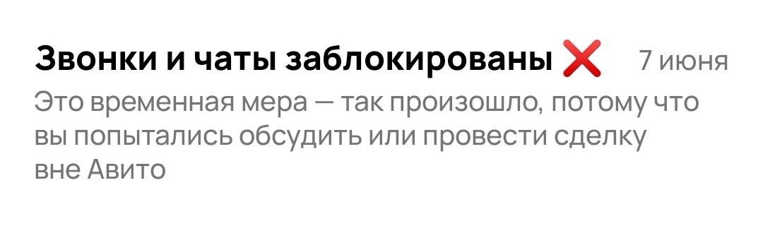 потом вот такое в уведомлениях
