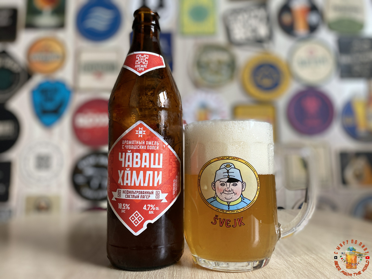 Обзор пива Чаваш Хамли
