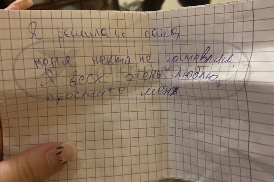   Следователи забрали записку и телефон несовершеннолетней. Фото: читатель «КП»