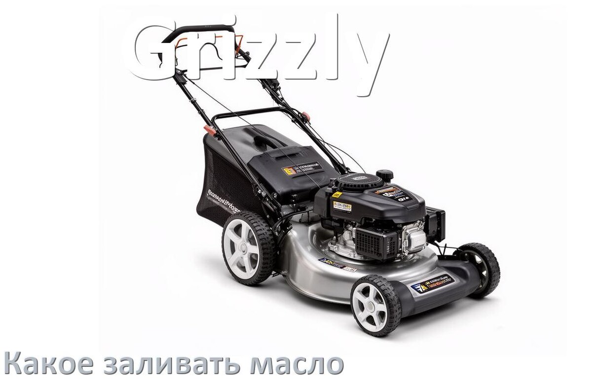 
Какое масло заливать в газонокосилку Grizzly бензиновую