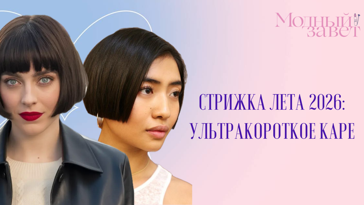 Фото канала Модный завет