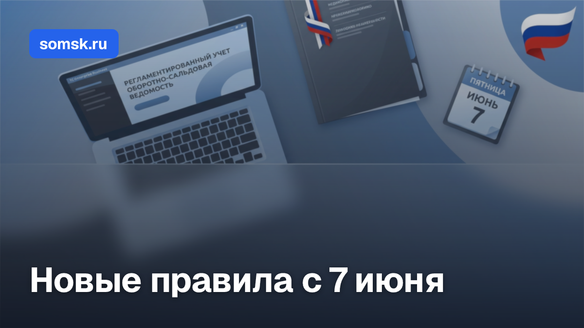 Новые правила контроля иностранных инвестиций