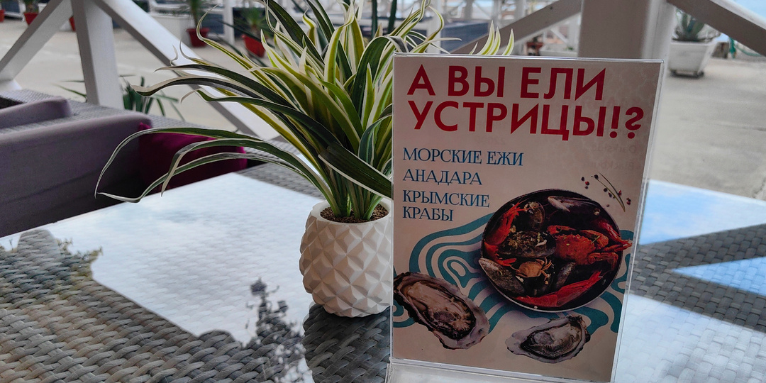 Золотые рыбки: почём свежий улов в Коктебеле
