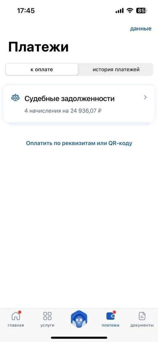 Почему ФССП снова открыла закрытые дела и как это остановить
