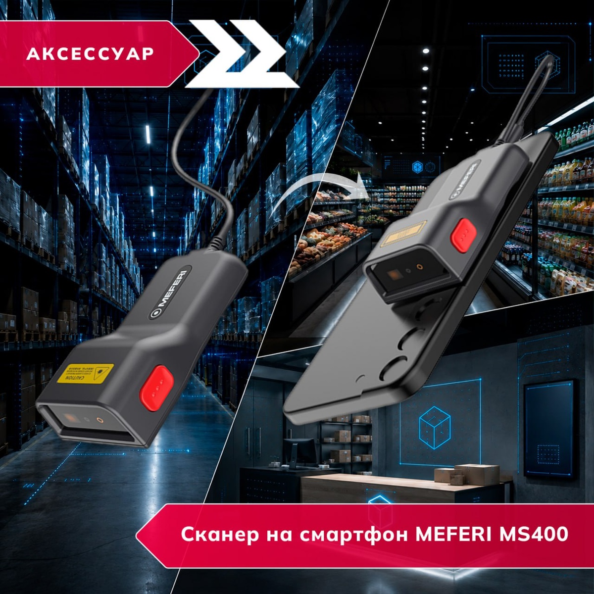 Новинка на китайском рынке от MEFERI