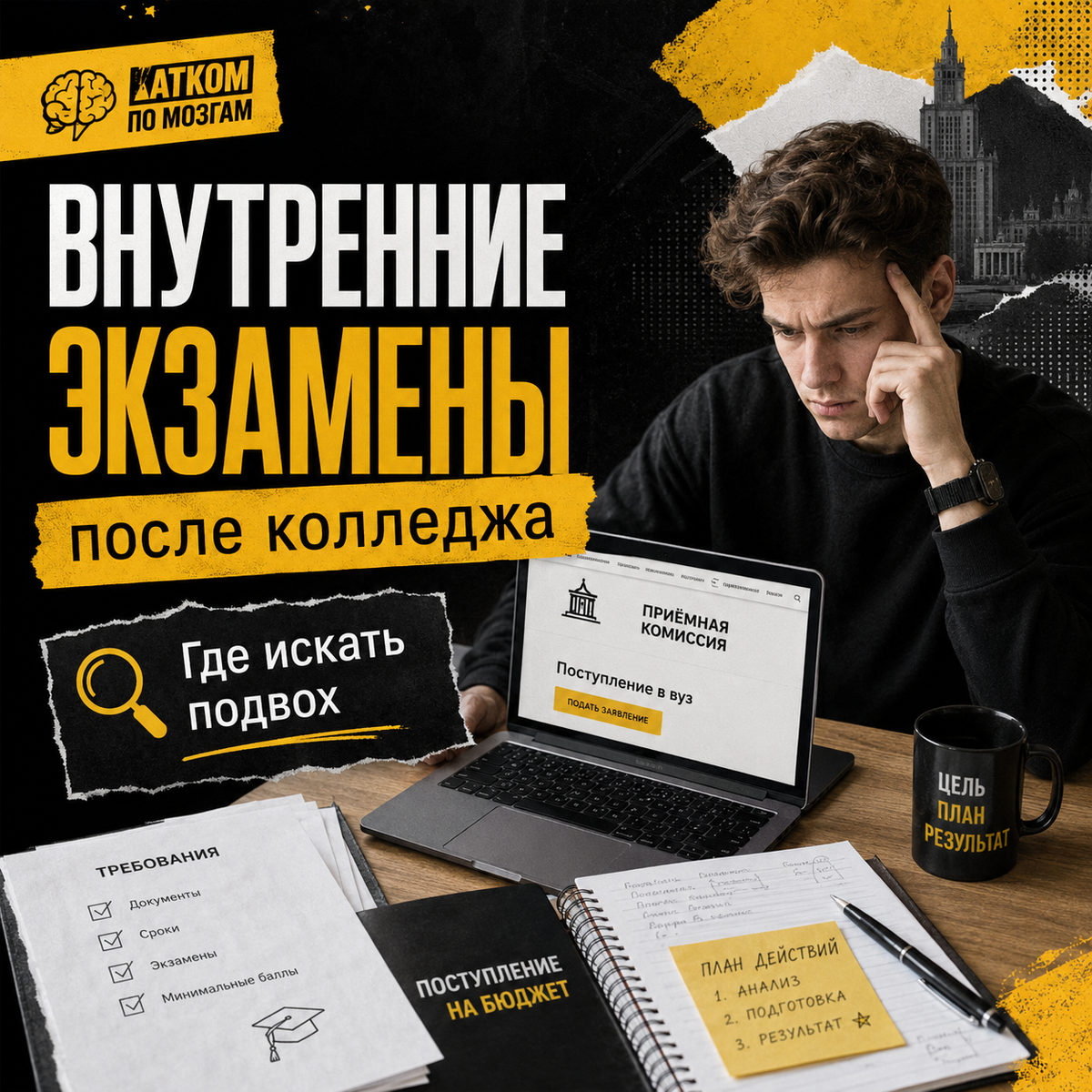 внутренние экзамены после СПО, внутренние экзамены после колледжа, внутренние экзамены в вуз, вступительные испытания после СПО, поступление после колледжа, вуз после СПО, поступить без ЕГЭ после колледжа, правила приема вуза, заочка после колледжа, очная форма, очно-заочная форма, что сдавать после СПО.
