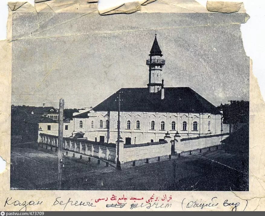 Первая соборная мечеть Казани (Марджани) 1912г.