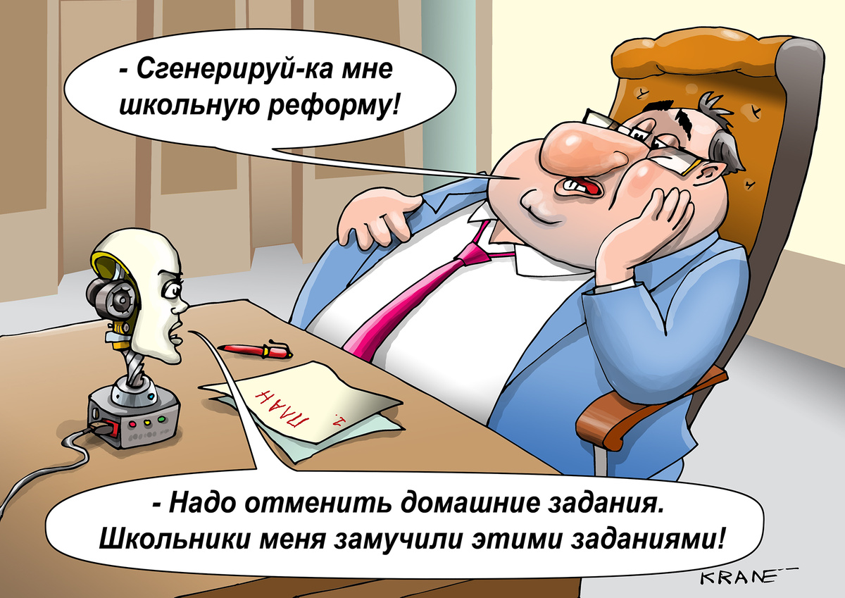 Карикатуры Евгения Крана