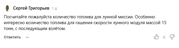 Скриншот комментария