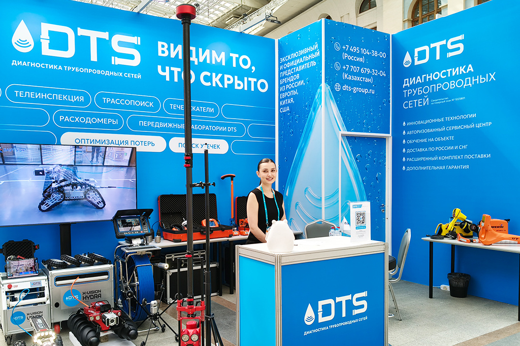 Экспозиция «ДТС» на VODEXPO 2026