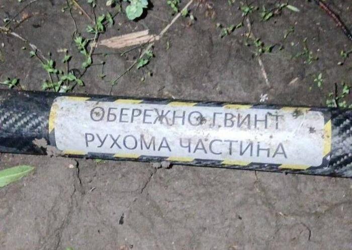 Деталь от упавшего в Лопатне дрона ВСУ. Фото © Telegram / Expres European
