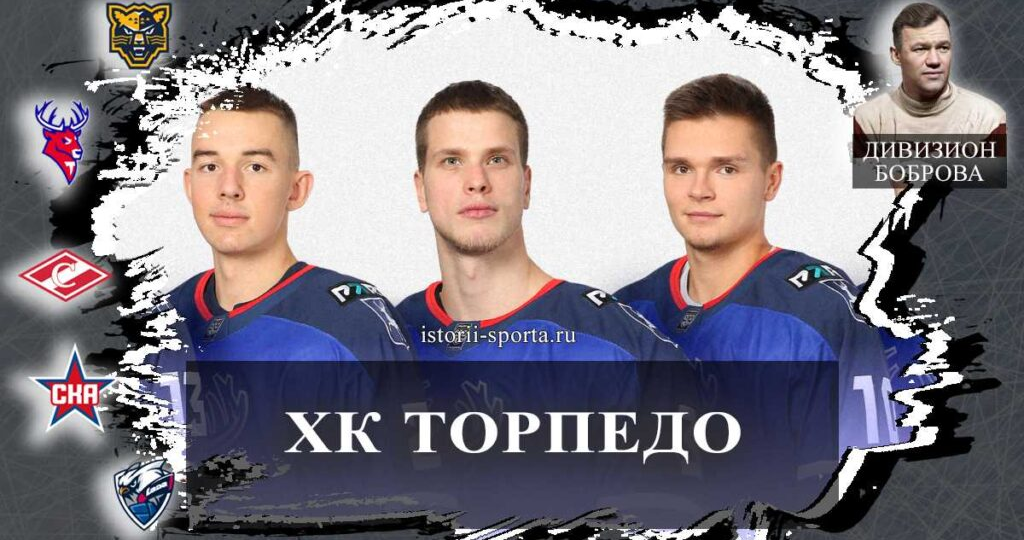 ХК Торпедо: кто повторил рекорд президента КХЛ и какой хоккеист стал новым символом клуба?