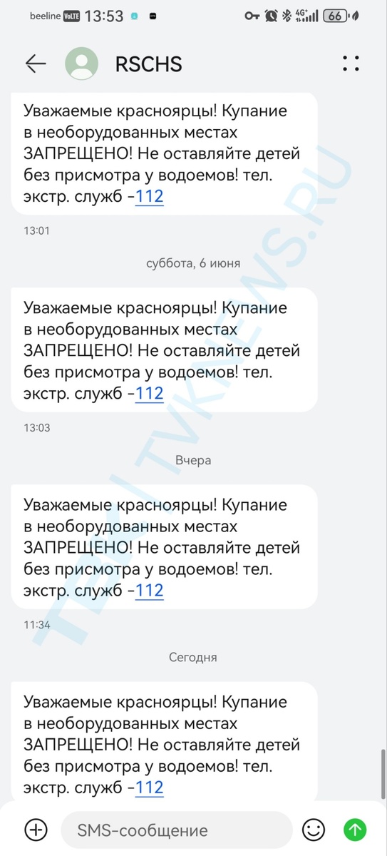 такие сообщения почти ежедневно получают красноярцы от МЧС