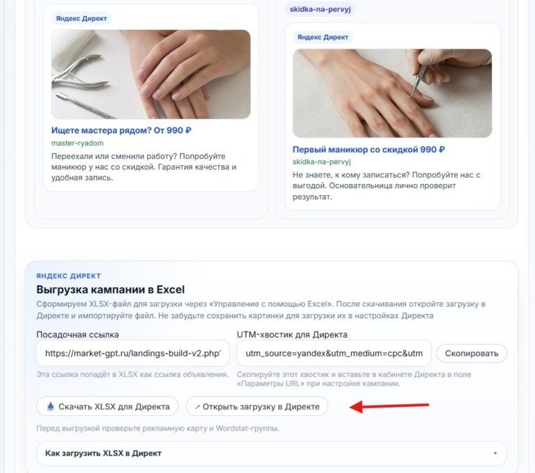    Как запустить рекламу в Яндекс.Директ за 5 минут, даже если вы боитесь слить бюджет Сергей