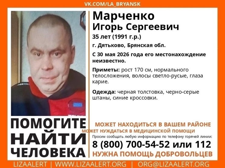     фото: поисково-спасательный отряд «ЛизаАлерт» вконтакте