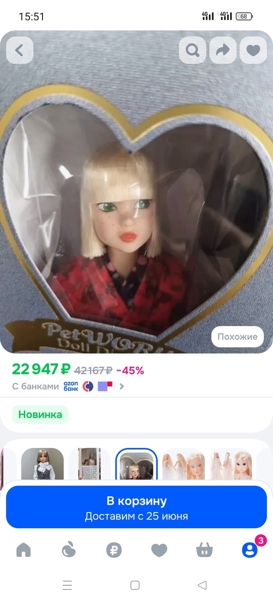 Скриншот с озона