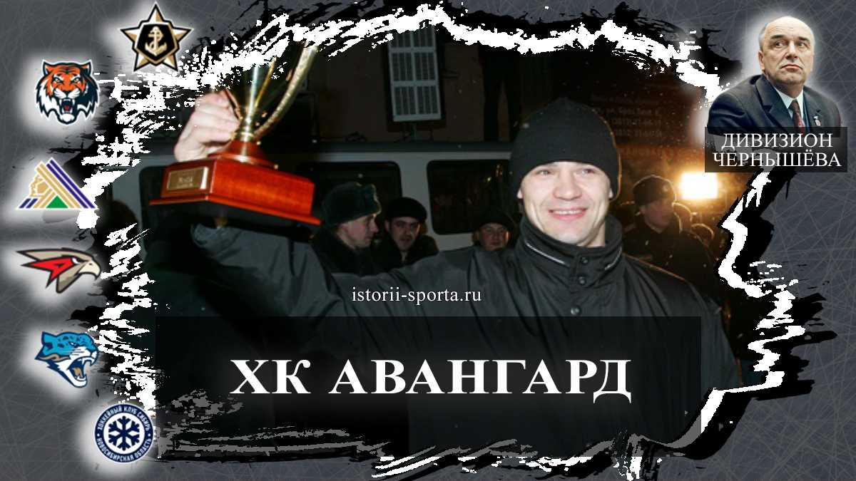 ХК «Авангард»: кто из олимпийских чемпионов по хоккею сменил лёд на рыбалку и чем занялся после карьеры?