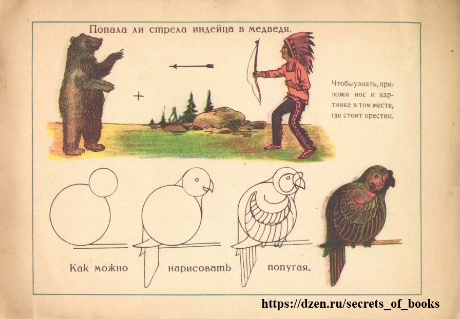 «Всего понемногу: весёлый альбом для детей» Х. Т. Цветкова. 1927г.