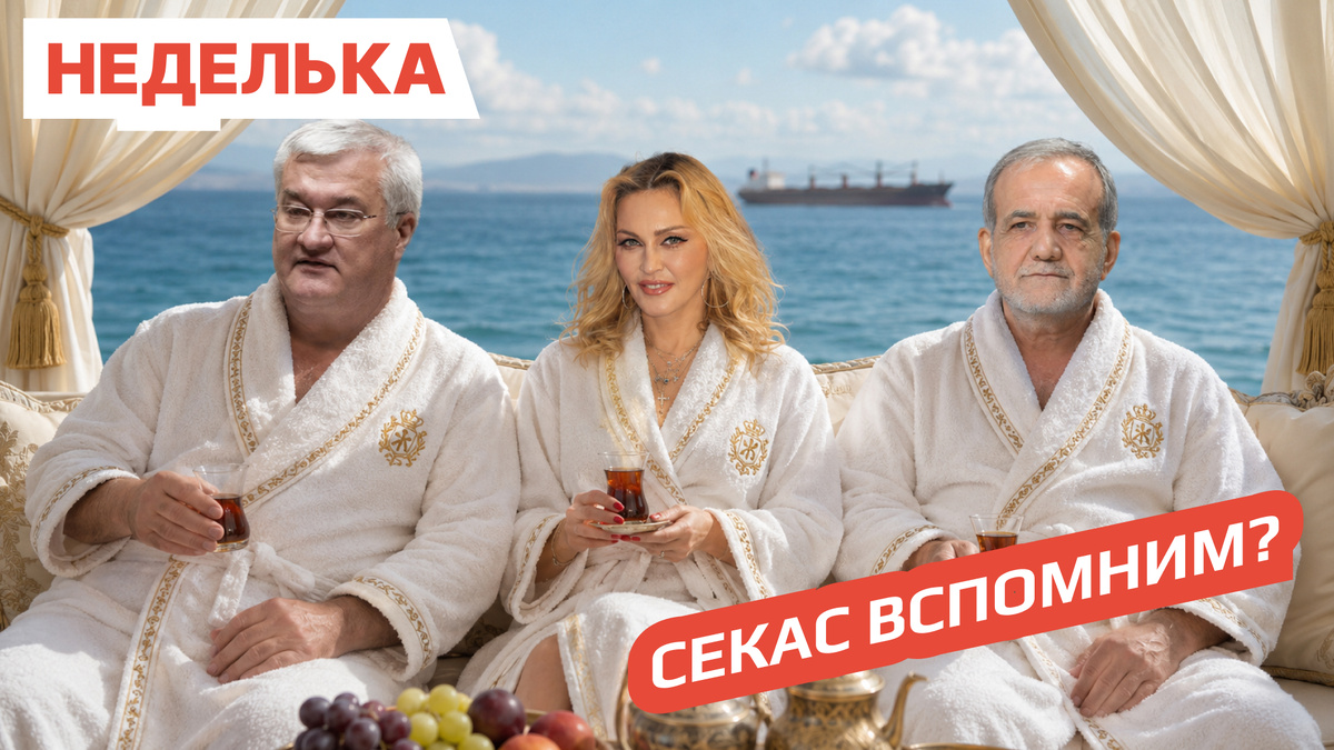 Чаша терпения, группа из Германии “Dschinghis Khan”, роман Мадонны, Иран и импорт, тревога в Украинской раде