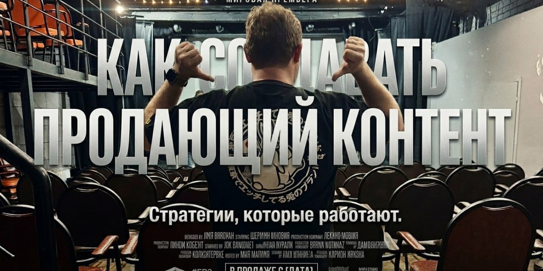 📹📹📹 Как создавать контент который служит не для галочки а реально продает