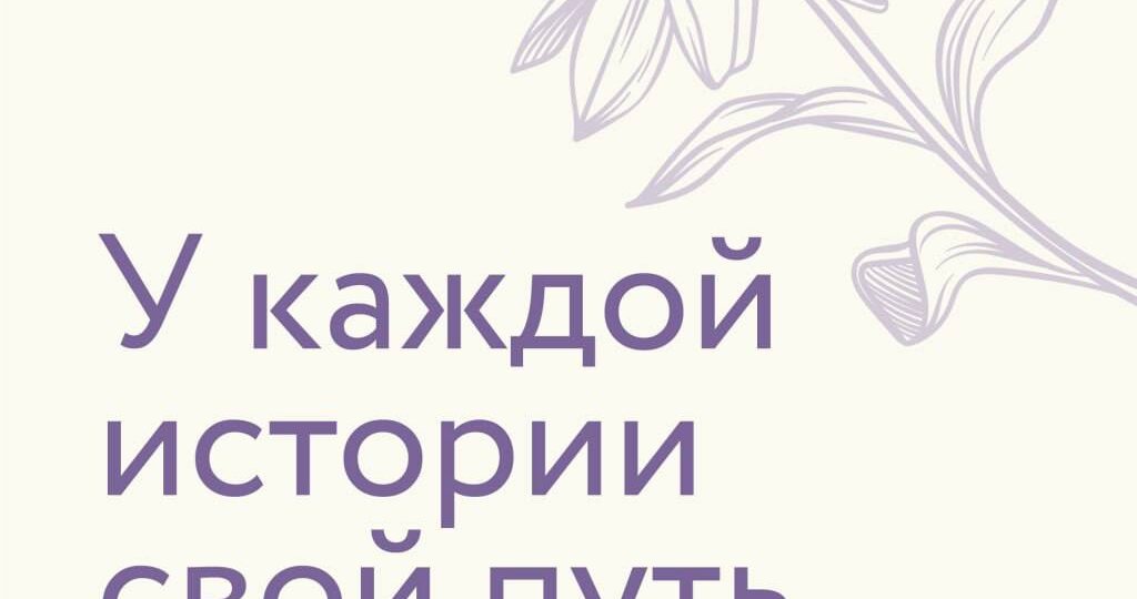 История, которая началась с низкого АМГ