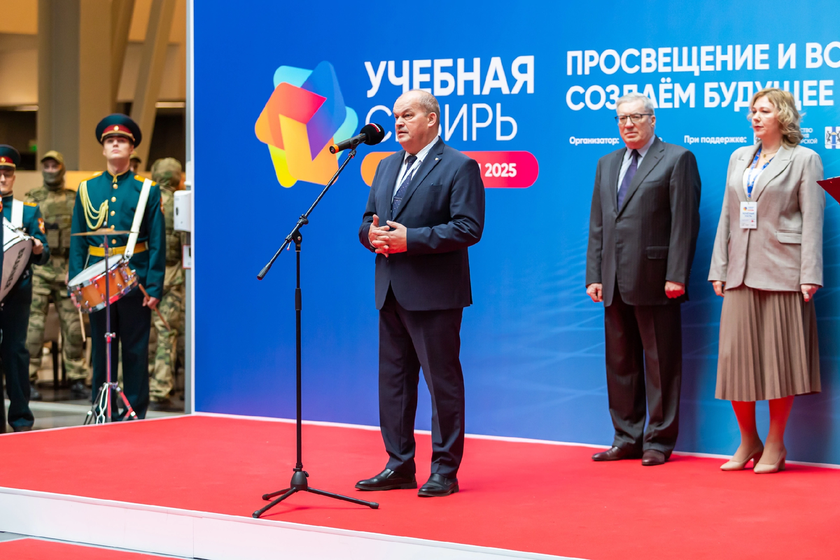 Учебная Сибирь 2025