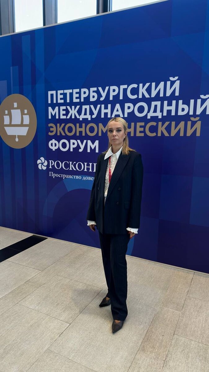 Наталья Локтева на Петербургском Международном Экономическом Форуме
