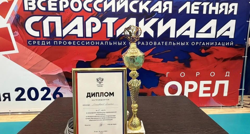    Министерство образования Московской области