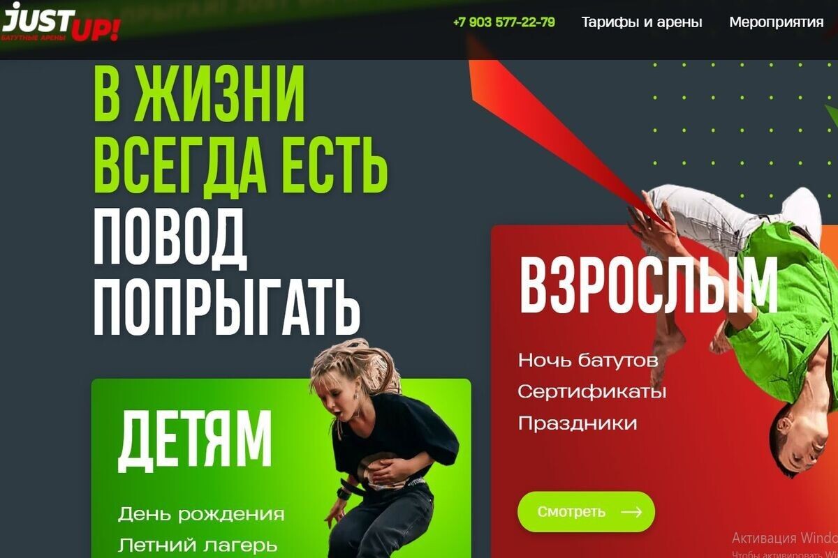 В парке на Автозаводской есть отдельная прыжковая зона для самых маленьких. Источник: just-up.club📷
