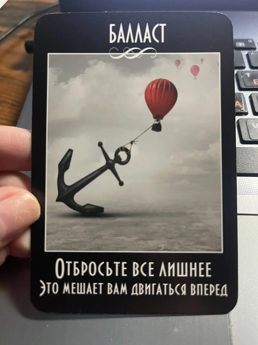 Моя карта дня