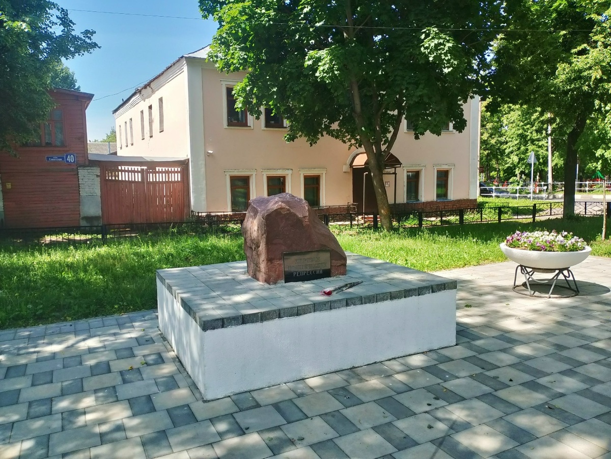 сквер с памятником "Жертвам репрессий"
