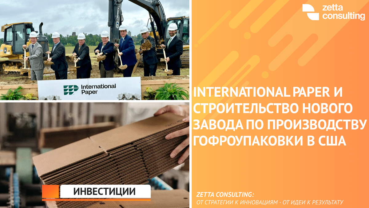 Дизайн - Zetta Consulting