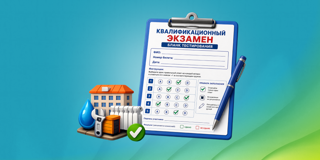 Квалификационный экзамен для УК: что меняется с 1 сентября 2026 года  