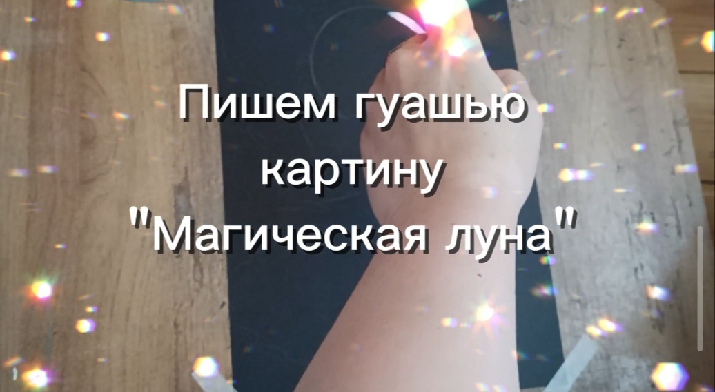 Фото автора Поспеловой Евгении 