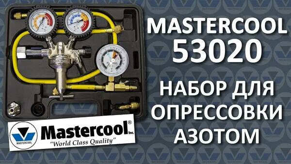 Обложка "Чем опрессовать трассу кондиционера? Обзор набора Mastercool 53020 + апгрейд (шланг, тележка)"