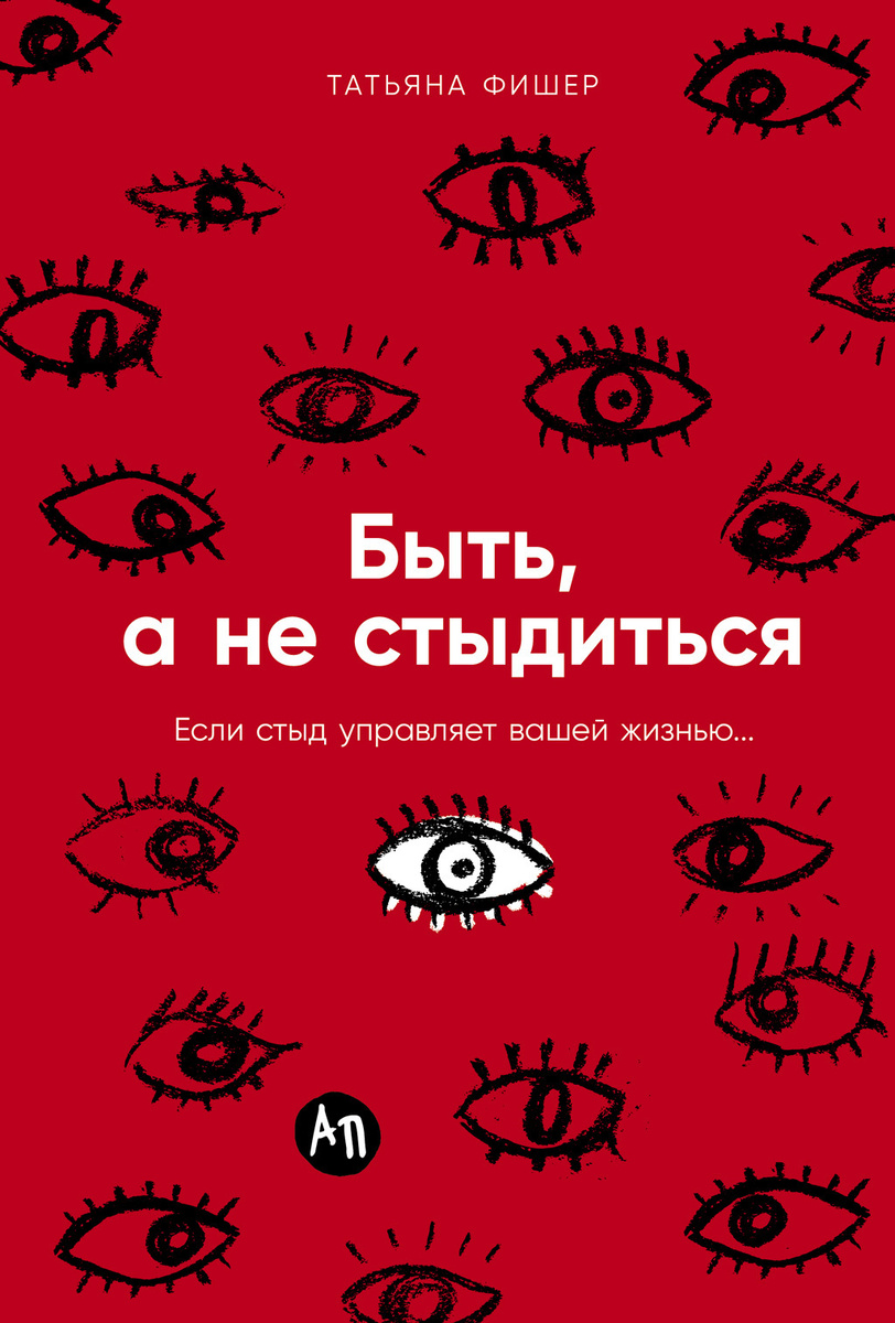 Издательство «Альпина Паблишер»