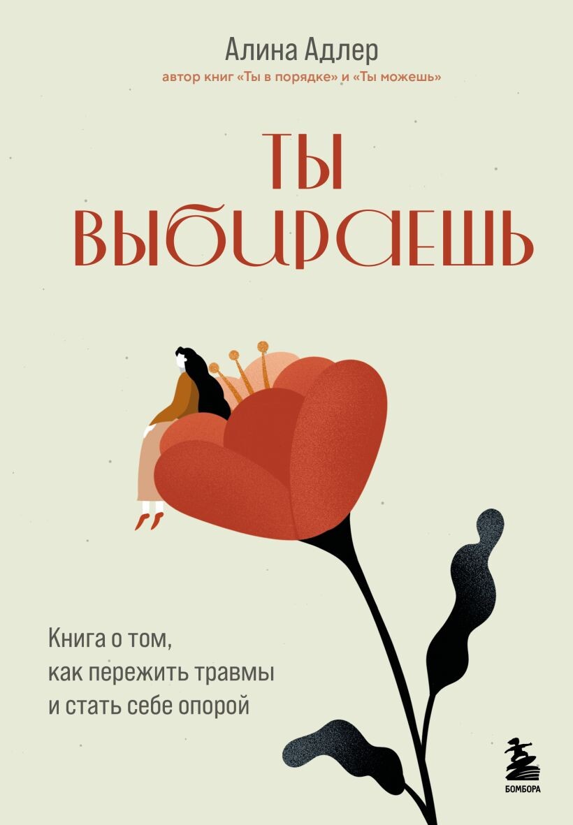 Издательство «Бомбора»