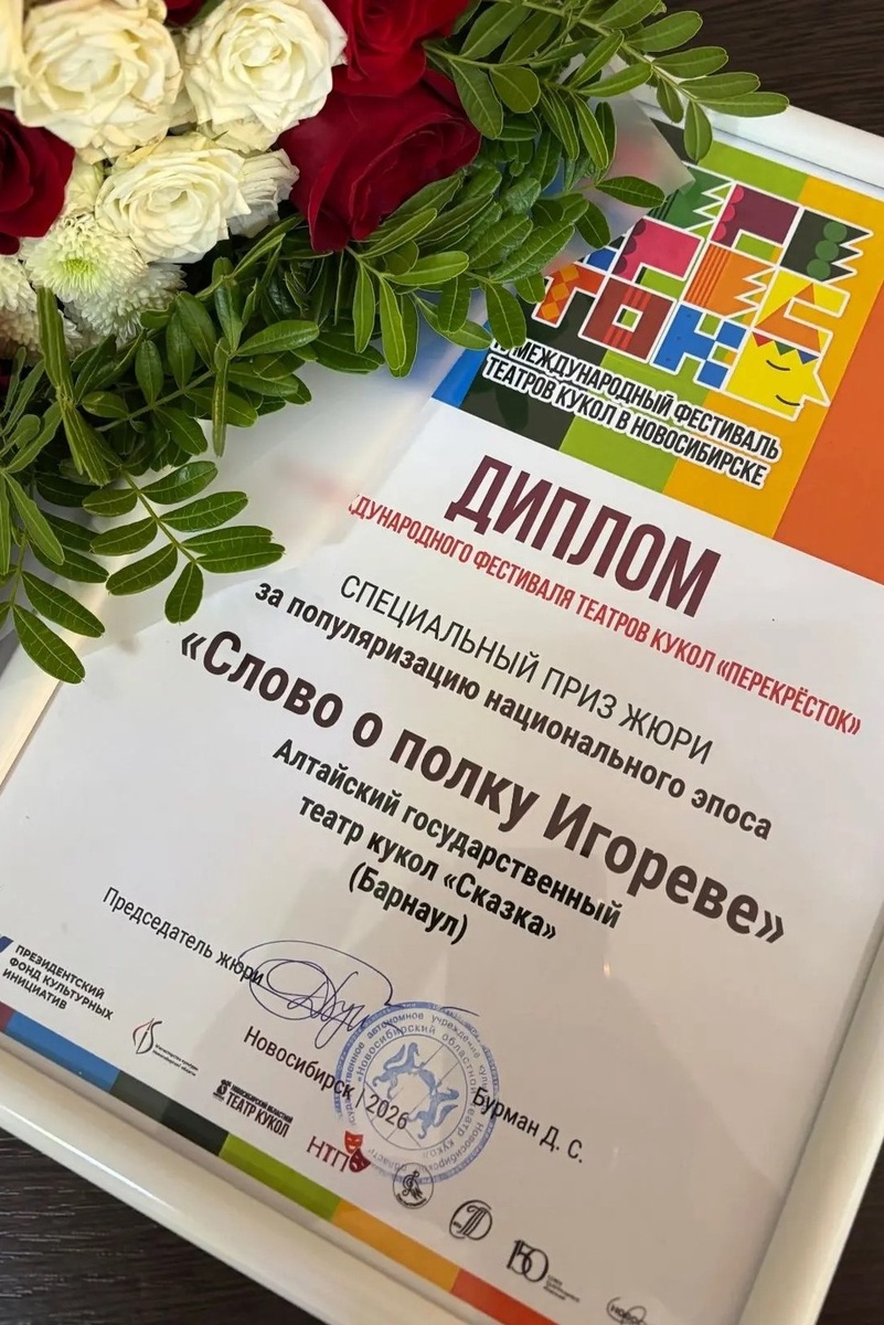    «Сказка» представила спектакль «Слово о полку Игореве» Министерство культуры Алтайского края