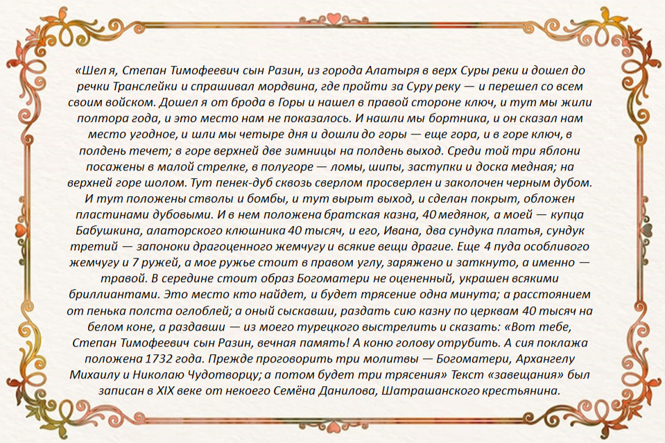 Завещание.