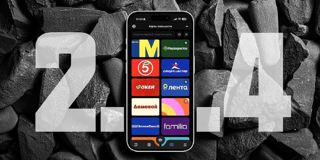 🟢 Обновление приложения ПРОКЭШ, версия 2.0.4