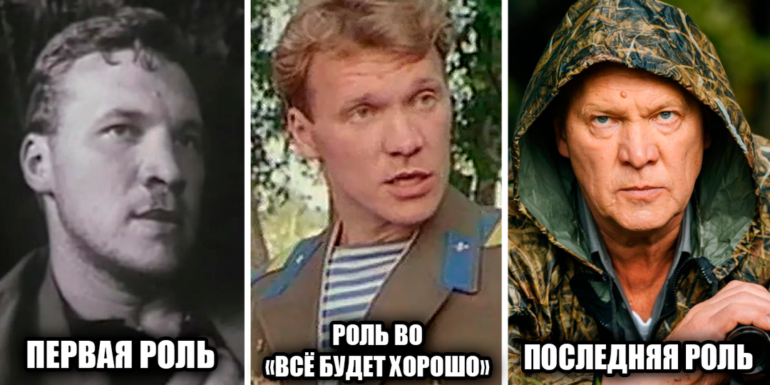Как выглядели 10 актёров фильма "Всё будет хорошо" в своих первых и последних ролях, и какими были их первые шаги в кино